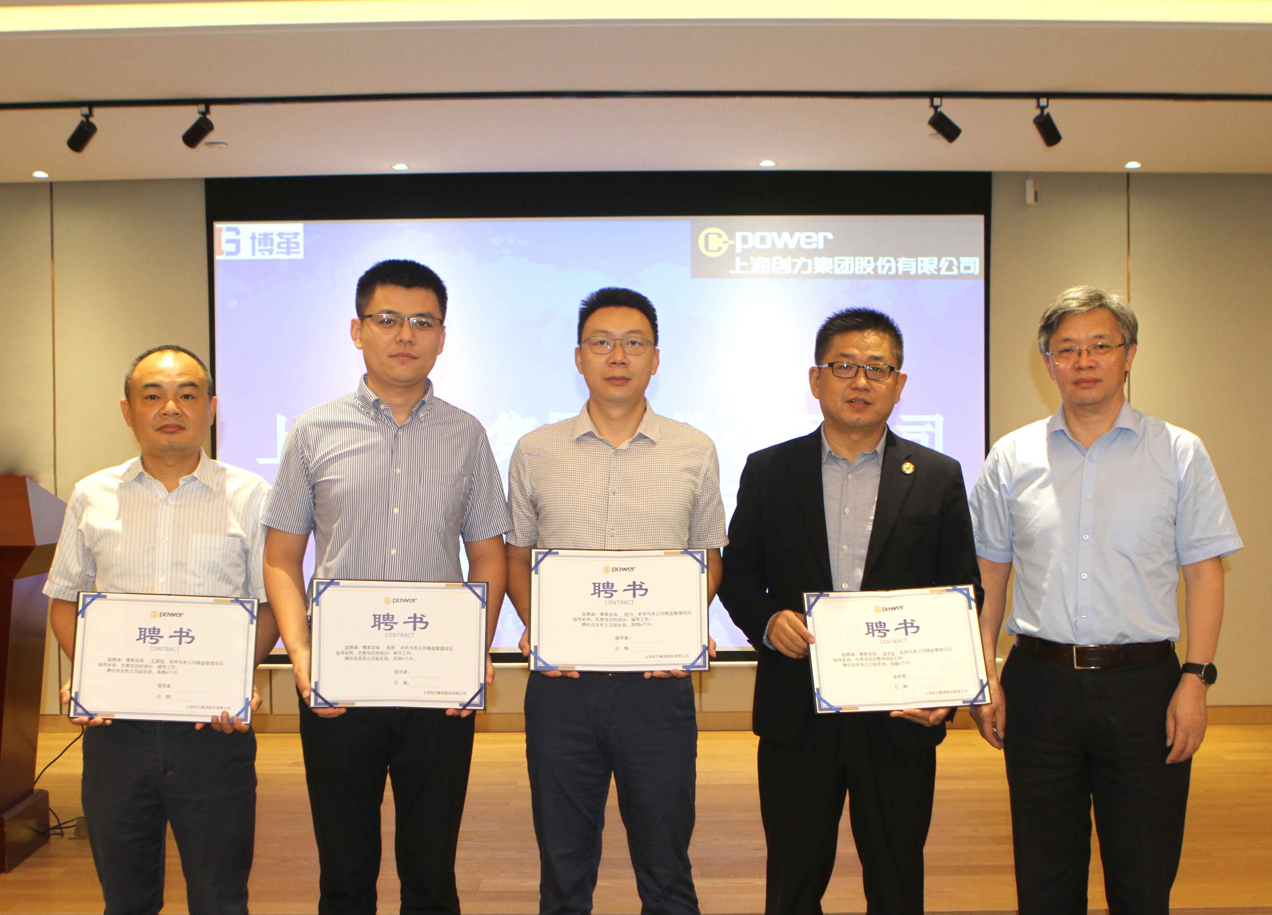 創(chuàng)力集團(tuán)舉行精益管理項(xiàng)目啟動大會(圖2)