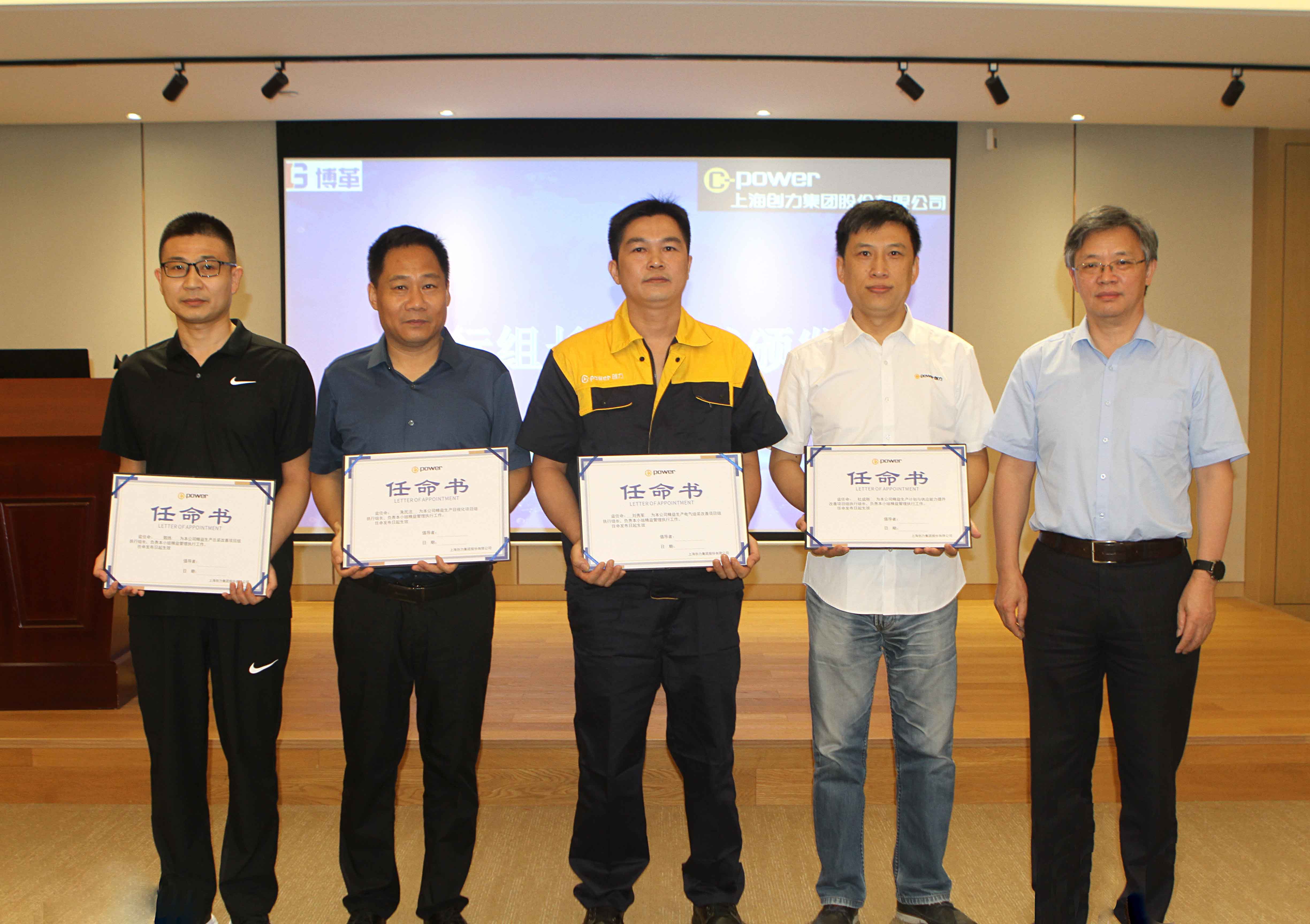 創(chuàng)力集團(tuán)舉行精益管理項(xiàng)目啟動大會(圖3)