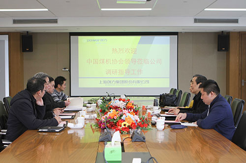中國(guó)煤機(jī)協(xié)會(huì)領(lǐng)導(dǎo)蒞臨創(chuàng)力集團(tuán)調(diào)研指導(dǎo)(圖1)