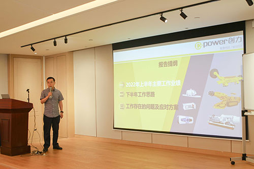 創(chuàng)力集團(tuán)召開2022半年度工作會(huì)議(圖6)