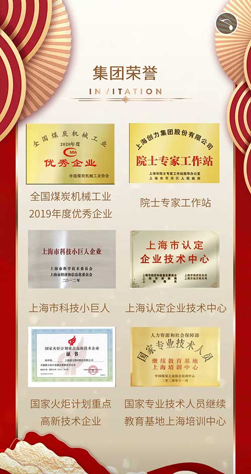 創(chuàng)力集團(tuán)邀您參加2023貴州國(guó)際能源產(chǎn)業(yè)博覽會(huì)(圖5)