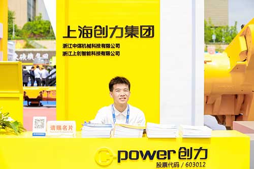 1bbd2dfc-6716-444a-94d1-a305eb7efb6f.jpg 熱烈祝賀上海創(chuàng)力集團(tuán)參展貴州能博會(huì)取得圓滿成功(圖4)