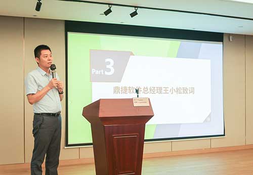 上海創(chuàng)力集團召開數(shù)字化轉(zhuǎn)型規(guī)劃項目宣貫暨公司新ERP項目啟動會議(圖4)