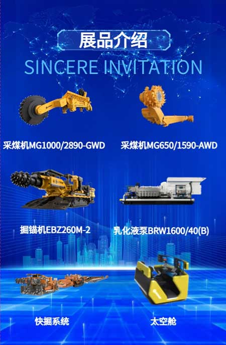 【第二十屆中國國際煤炭采礦技術(shù)交流及設(shè)備展覽會】上海創(chuàng)力集團在E1102恭候您的到來！(圖5)