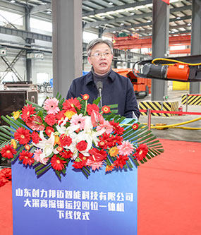 山東創(chuàng)力邦邁智能科技有限公司正式揭牌成立(圖2)