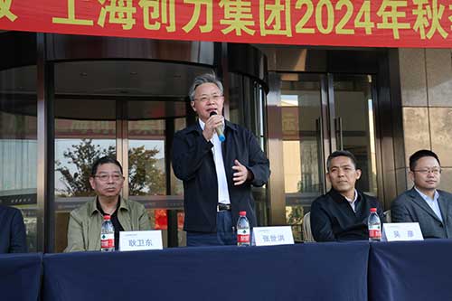 秋韻飛揚 活力綻放 | 上海創(chuàng)力集團(tuán)秋季運動會取得圓滿成功(圖2)