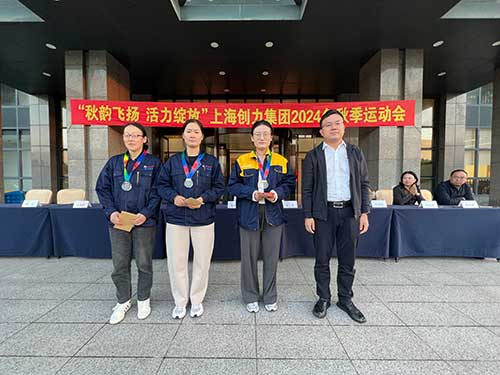 秋韻飛揚 活力綻放 | 上海創(chuàng)力集團(tuán)秋季運動會取得圓滿成功(圖20)