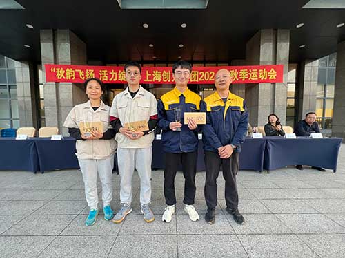 秋韻飛揚 活力綻放 | 上海創(chuàng)力集團(tuán)秋季運動會取得圓滿成功(圖14)