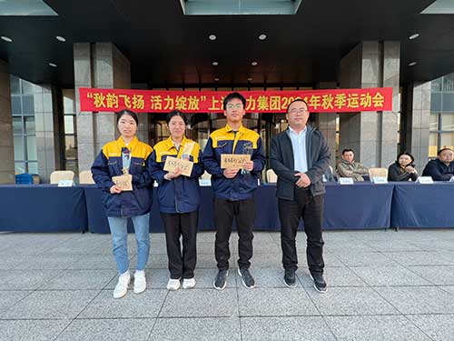 秋韻飛揚 活力綻放 | 上海創(chuàng)力集團(tuán)秋季運動會取得圓滿成功(圖12)