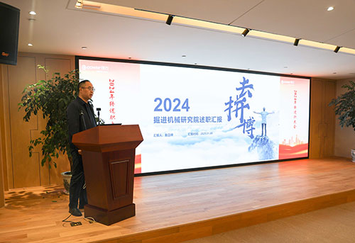 上海創(chuàng)力集團(tuán)順利召開2024年度述職大會(huì)(圖1)