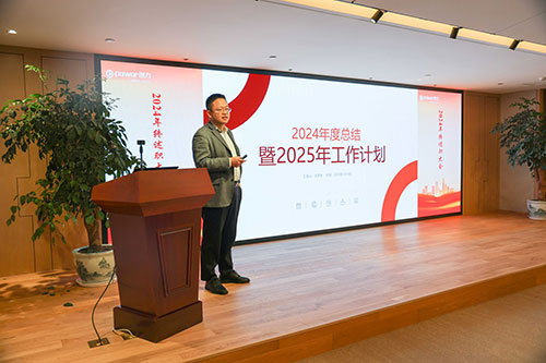 上海創(chuàng)力集團(tuán)順利召開2024年度述職大會(huì)(圖20)