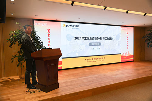 上海創(chuàng)力集團(tuán)順利召開2024年度述職大會(huì)(圖9)
