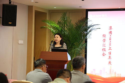 創(chuàng)力集團(tuán)召開2025上半年度經(jīng)營分析會(圖2)