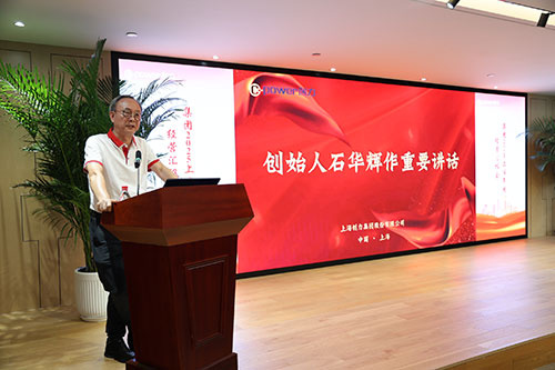 創(chuàng)力集團(tuán)召開2025上半年度經(jīng)營分析會(圖23)